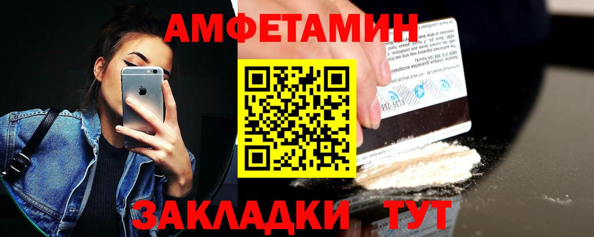 Amphetamine  Амфетамин  Вход с VPN  АМФ 97%  мега ТОР  Анжеро-Судженск 