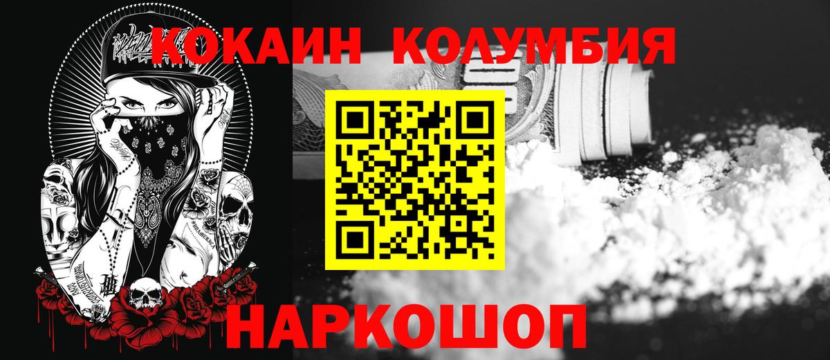 КОКАИН 97% Анжеро-Судженск
