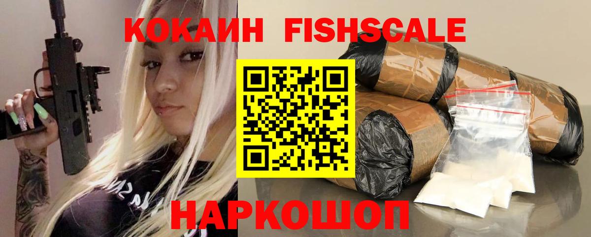 Анжеро-Судженск  Кокаин Эквадор  Cocaine  Вход с VPN 