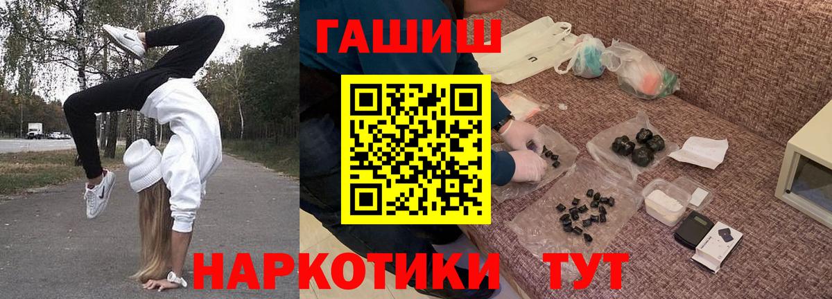 ГАШ гарик  ГАШИШ Ice-O-Lator  Гашиш  Вход с VPN  Анжеро-Судженск 