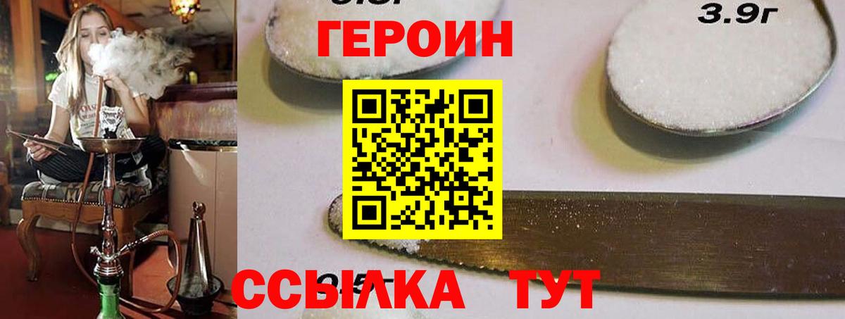 Героин Heroin  Вход с VPN  Анжеро-Судженск 
