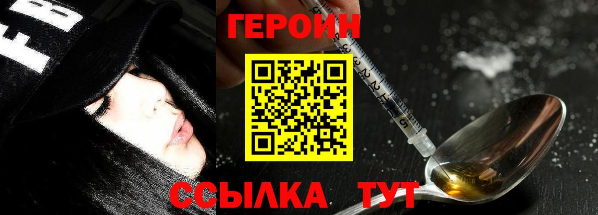 Героин хмурый Анжеро-Судженск