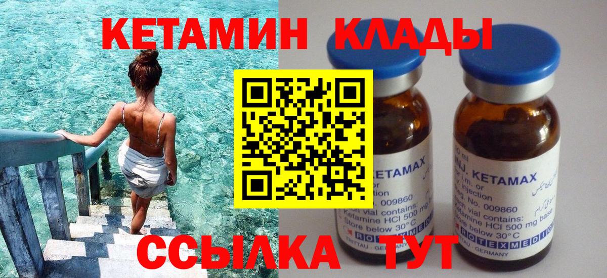 Анжеро-Судженск  КЕТАМИН ketamine  Вход с VPN 