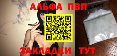 альфа пвп VHQ Нижний Тагил