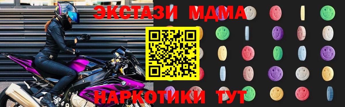 МДМА  Вход с VPN  Анжеро-Судженск  МДМА crystal 