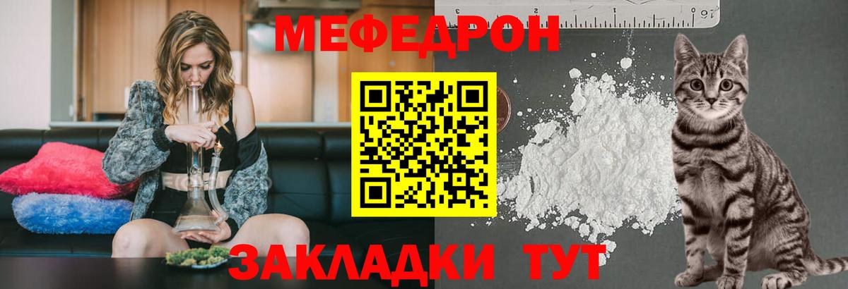 Анжеро-Судженск  МЯУ-МЯУ  Вход с VPN  Мефедрон VHQ 