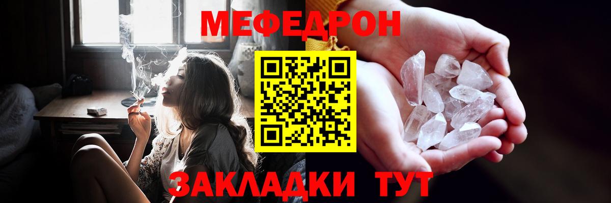 Меф мяу мяу кристаллы Анжеро-Судженск