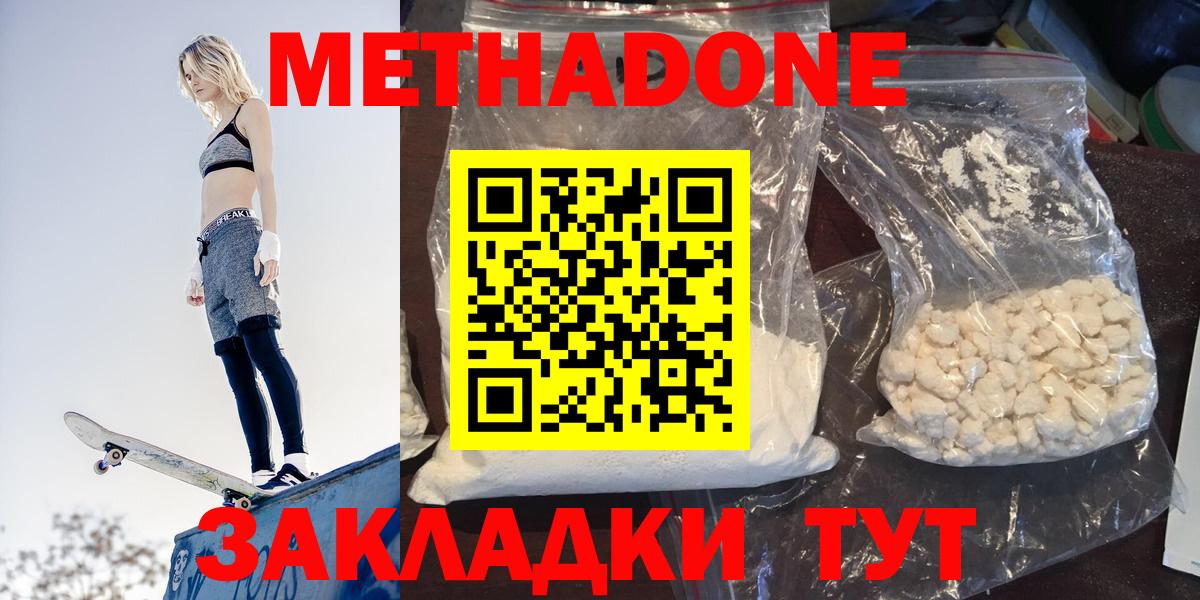 Метадон VHQ Анжеро-Судженск