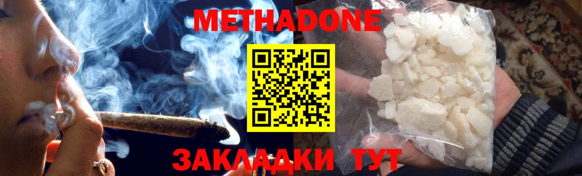 МЕТАДОН мёд  Вход с VPN  Анжеро-Судженск 