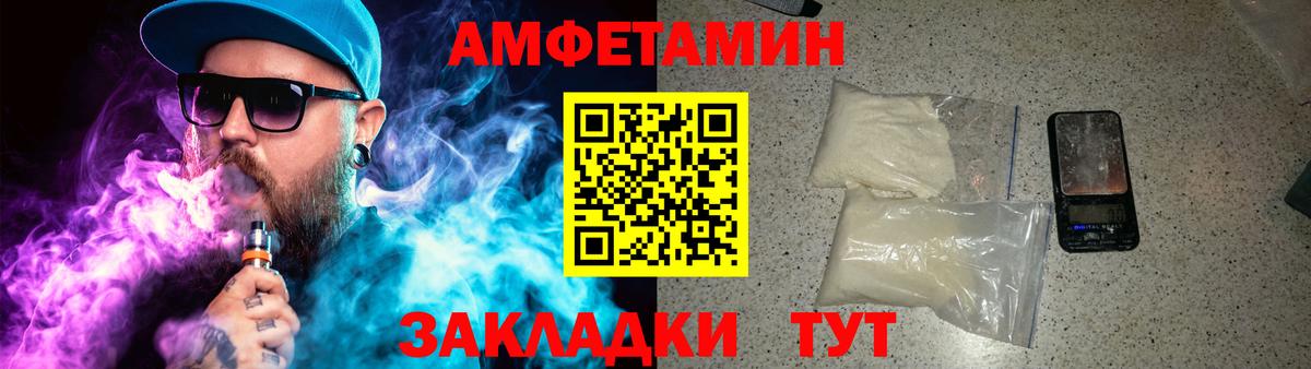 МЕТАМФЕТАМИН Декстрометамфетамин 99.9% Анжеро-Судженск