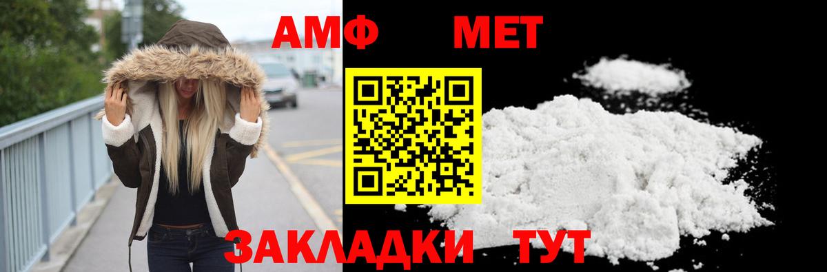 МЕТАМФЕТАМИН пудра  Вход с VPN  Анжеро-Судженск  МЕТАМФЕТАМИН пудра 