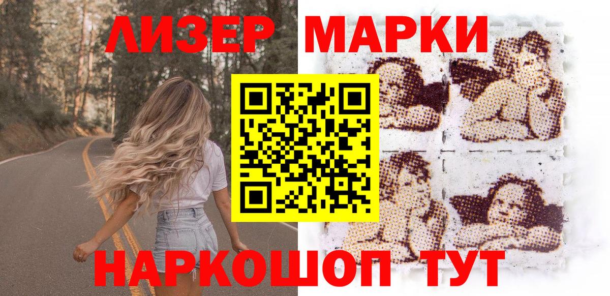 Анжеро-Судженск  Марки NBOMe 1,5мг  Марки 25I-NBOMe  Вход с VPN 