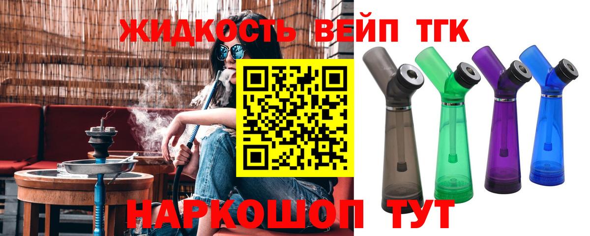 Анжеро-Судженск  ТГК Wax  Вход с VPN  ТГК гашишное масло 