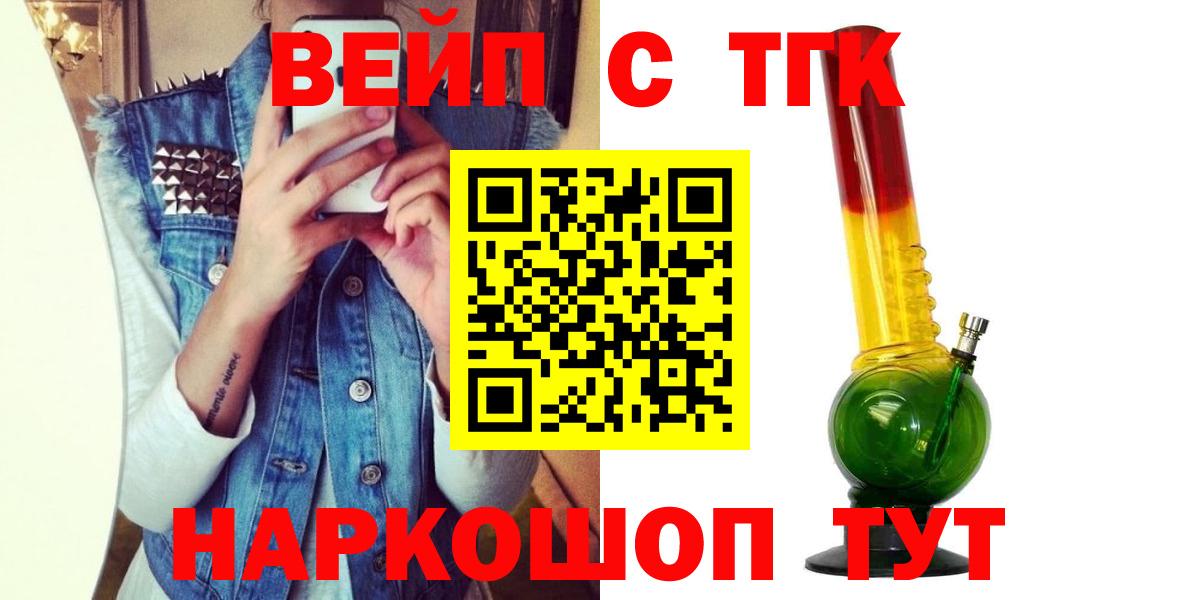Дистиллят ТГК вейп Анжеро-Судженск