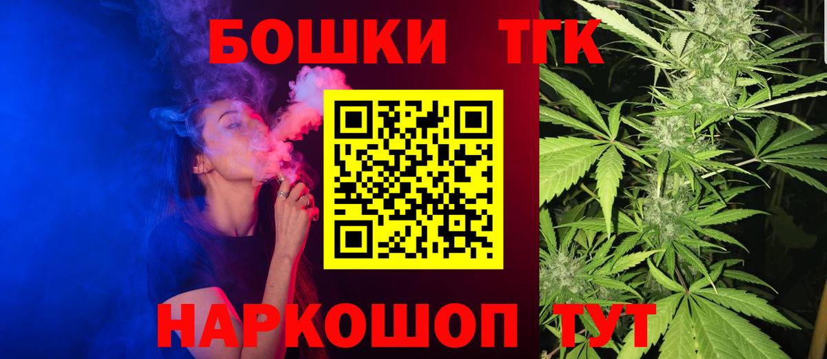 Бошки Шишки Bruce Banner  Вход с VPN  Конопля планчик  Анжеро-Судженск 